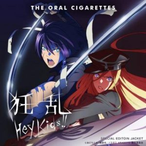 [Single] THE ORAL CIGARETTES – Kyouran Hey Kids!! “Noragami Aragoto” Opening Theme [MP3/320K/ZIP][2015.11.11]