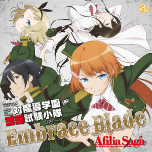 [Single] Afilia Saga – Embrace Blade “Taimadou Gakuen 35 Shiken Shoutai” Opening Theme [MP3/320K/ZIP][2015.11.18]