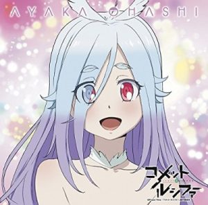 Ayaka Ohashi – Oshiete Blue Sky [Single]