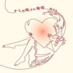 mao – Acoustic Album “Love Story Kimi” [Album]