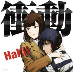 HaKU – Shoudou [Single]