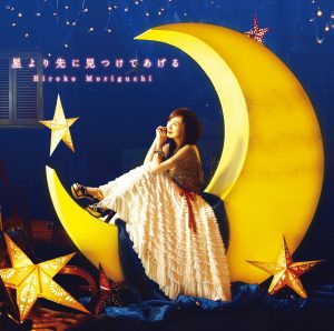[Single] Hiroko Moriguchi – Hoshi Yori Saki ni Mitukete Ageru [MP3/320K/ZIP][2015.11.18]