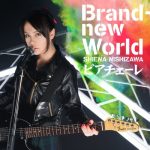 [Single] Shiena Nishizawa – Brand-new World/Piacere “Gakusen Toshi Asterisk” Opening Theme [MP3/320K/RAR][2015.11.11]