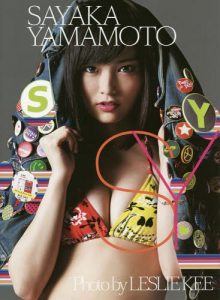 Yamamoto Sayaka – Yamamoto Sayaka Photobook ‘SY’ (Yoshimoto Books) [Photobook]