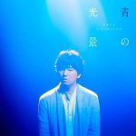[Album] Motohiro Hata – Ao no Kokei [AAC/256K/ZIP][2015.12.16]