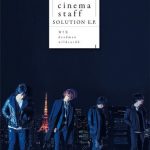 cinema staff – Solution [Single]