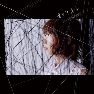 [Single] Nagi Yanagi – Orarion “Owari no Seraph S2” Ending Theme [MP3/320K/RAR][2015.12.09]