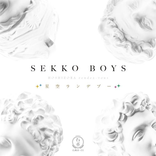 Sekko Boys – Hoshizora Rendez-vous