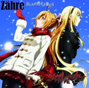[Single] Zahre – Kanashimi ga Jidai wo Kakeru “Schwarzesmarken” Ending Theme [MP3/320K/RAR][2016.02.24]