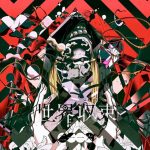 [Album] amazarashi – Sekai Shuusoku 2116 [MP3/320K/ZIP][2016.02.24]