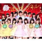 [Single] AKB48 Team Surprise – Hoppe, Tsuneru/Ainokawa/Tetsugaku No Mori/Utsukushii Kari [AAC/256K/ZIP][2015.11.28]