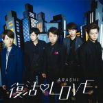[Single] Arashi – Fukkatsu LOVE [MP3/320K/RAR][2016.02.24]