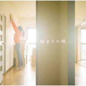 [Single] GReeeeN – Hajimari no Uta [MP3/320K/ZIP][2016.03.23]