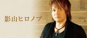 Hironobu Kageyama Discography