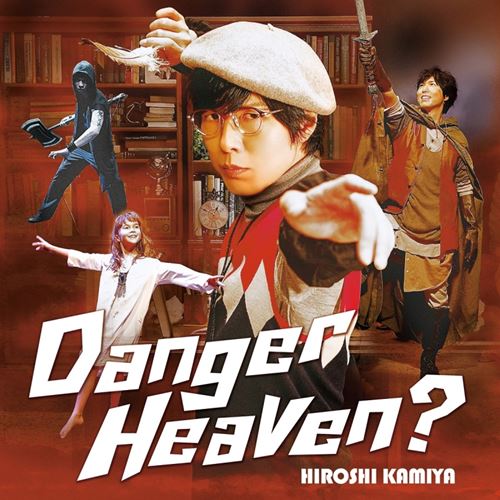 Hiroshi Kamiya – Danger Heaven