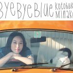 Minako Kotobuki – Bye Bye Blue [Single]