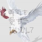 [Album] NICO Touches the Walls – Yuki mo Ai mo Nainante [MP3/320K/ZIP][2016.03.16]