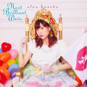 Aina Kusuda – Next Brilliant Wave [Album]