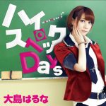 Haruna Oshima – High Spec Days [Single]