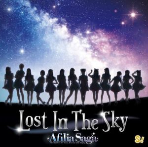 [Single] Afilia Saga – Lost In The Sky [MP3/320K/RAR][2016.07.20]