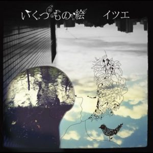[Album] ITSUE – Many Pictures [FLAC/ZIP][2012.03.07]