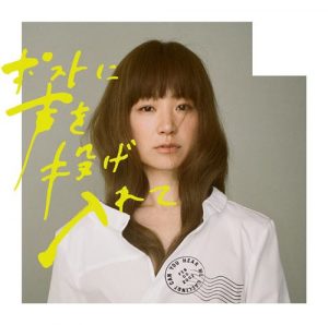 YUKI – Post ni Koe wo Nageirete [Single]