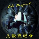 ALI PROJECT – A Kyu Kaigen Rei [Album]