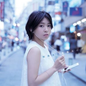 Ami Wajima – Eien Loop [Single]