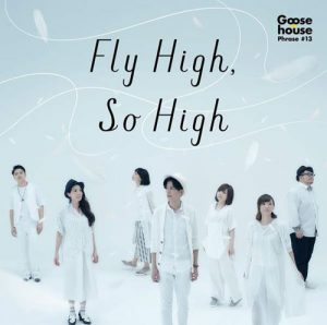 [Single] Goose house – Fly High, So High [MP3/320K/RAR][2016.08.03]