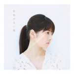 [Single] Alisa Takigawa – Iroasenai Hitomi “Nanatsu no Taizai: Seisen no Shirushi” Ending Theme [MP3/320K/RAR][2016.09.07]