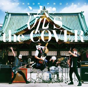 Nagareda Project – Nagare’s the COVER [Album]