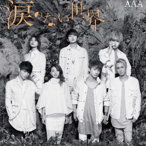 [Single] AAA – Namida no Nai Sekai [AAC/256K/ZIP][2016.10.05]
