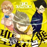 [Single] Kanako Ito – Seisuu 3 no Nijou “Occultic;Nine” Opening Theme [MP3/320K/ZIP][2016.10.26]
