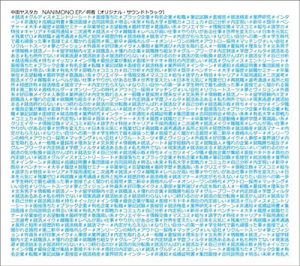 Yasutaka Nakata – NANIMONO [Mini Album]