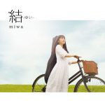 miwa – yui [Single]