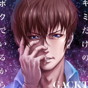 GACKT – Kimi Dake no Boku de Iru kara [Single]