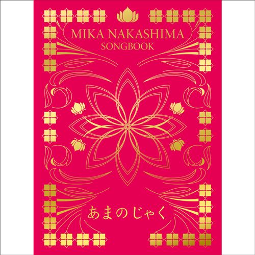 mika-nakashima-songbook-amanojaku
