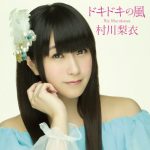 Rie Murakawa – Dokidoki no Kaze [Single]