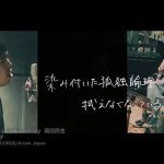 Sukima Switch – Zenryoku Shounen produced by Tamio Okuda (M-ON!) [720p] [PV]