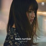 [Single] back number – Happy End [MP3/320K/ZIP][2016.11.16]