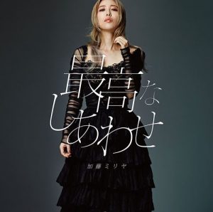 Miliyah Kato – Saikou na Shiawase [Mini Album]