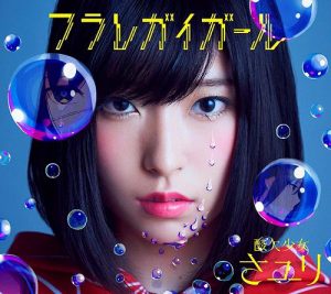 [Single] Sayuri – Furaregai Girl [MP3/320K/ZIP][2016.12.07]