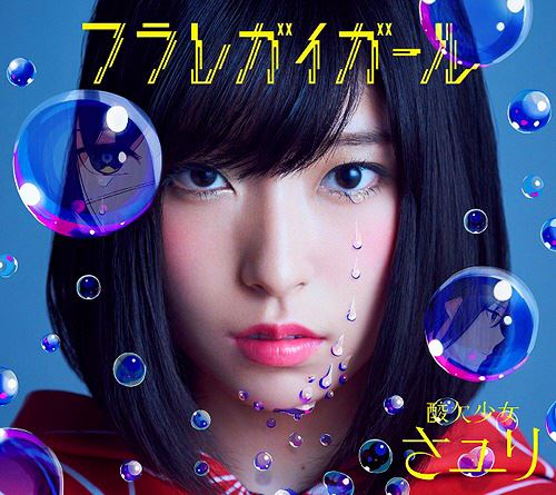 Ishikawa sayuri mp3 download Ishikawa sayuri mp3 download