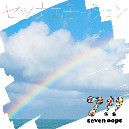 Album 7 Seven Oops Setsuna Emotion Mp3 3k Rar 17 02 08