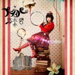 Aoi Yuuki – Petipa [Album]