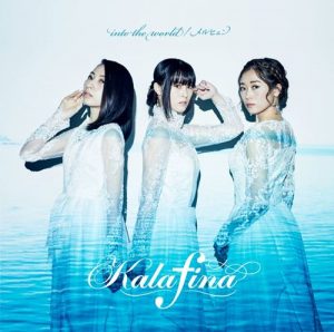 [Single] Kalafina – into the world/Märchen “Kubikiri Cycle: Aoiro Savant to Zaregotozukai” Ending Theme [MP3/320K/ZIP][2017.04.05]