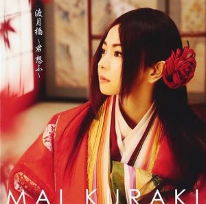 Mai Kuraki – Togetsukyo – Kimi Omou [Single]