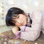 Erii Yamazaki – Judai Kokyokyoku [Single]