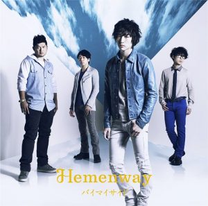 [Single] Hemenway – By My Side “Naruto Shippuden” 20th Ending Theme [MP3/320K/RAR][2012.01.25]