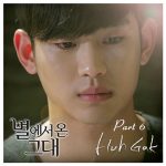 Huh Gak – My Love From the Star OST Part. 6 [Single]